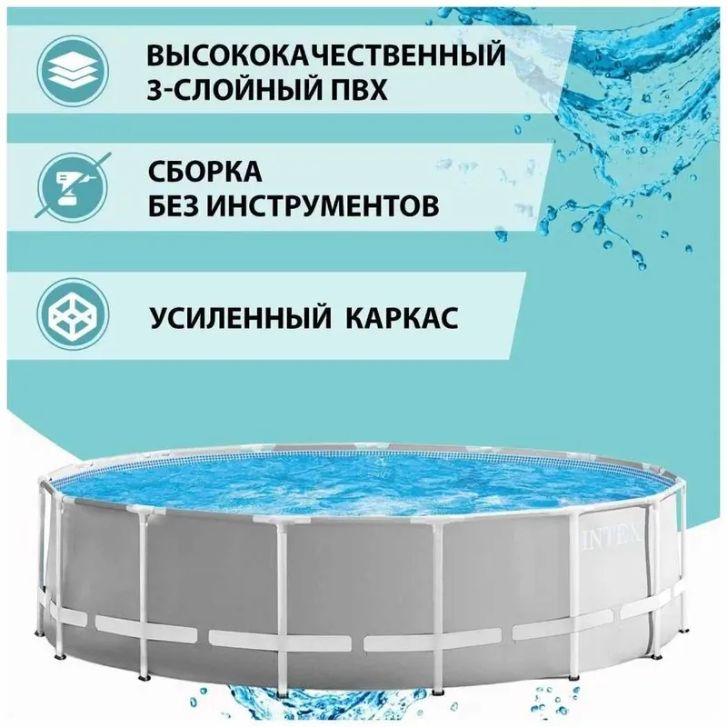Каркасный бассейн "Intex Prism Frame" 457х122см, 26726, 16805 л 4 Каркасный бассейн "Intex Prism Frame" 457х122см, 26726, 16805 л 4