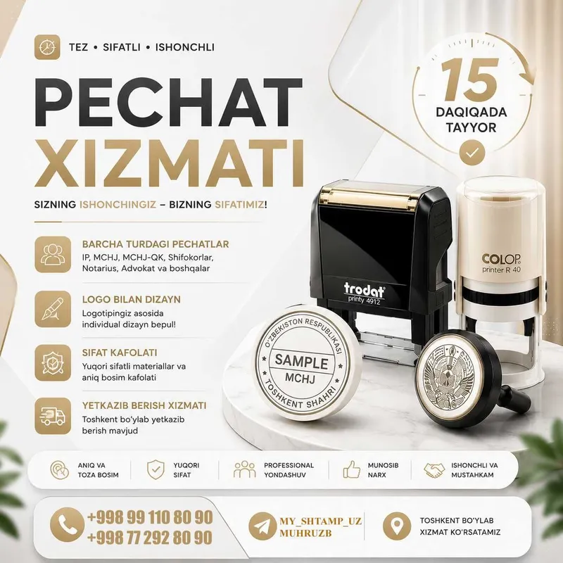 Pechat Shtamp yasash xizmati!!!