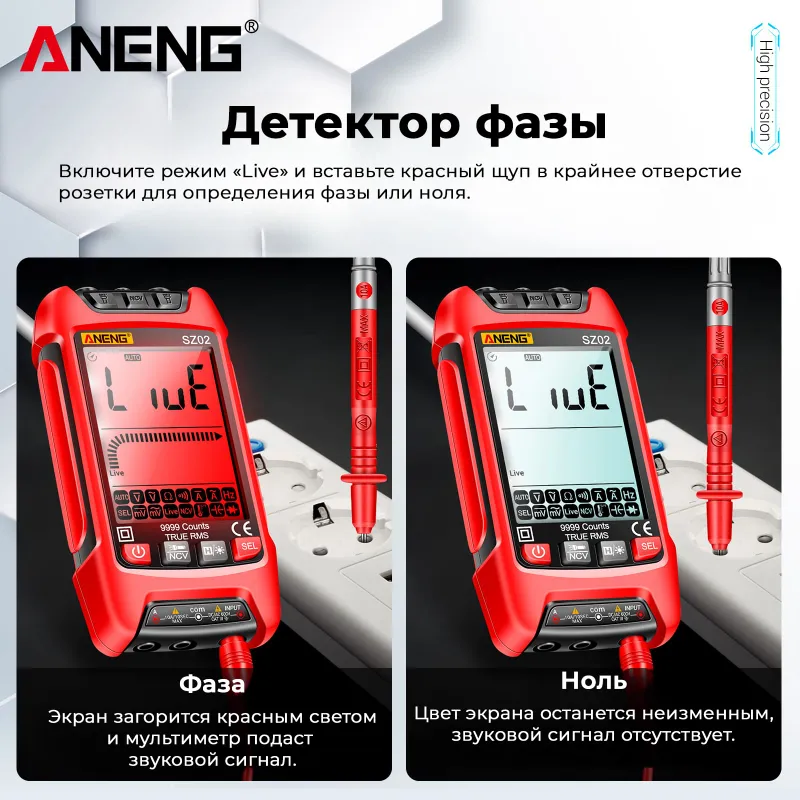 Мультиметр ANENG SZ02 2