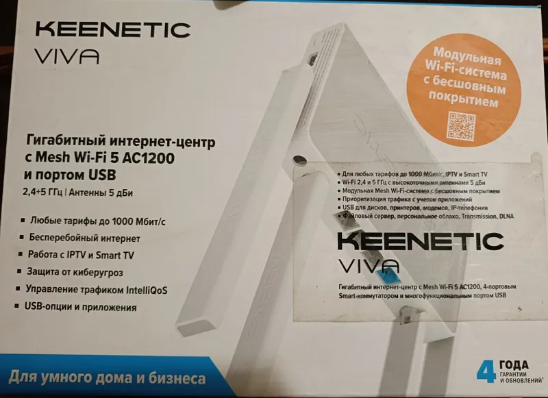 Keenetic Viva KN-1912 Wi-fi 5 AC1200 1