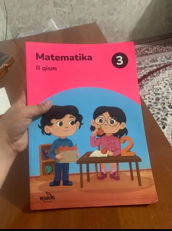 Учебник по математике, 3 класс, 2 часть 1