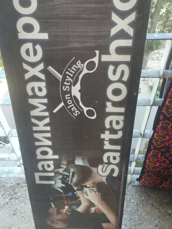 Sartarosh uchun banner