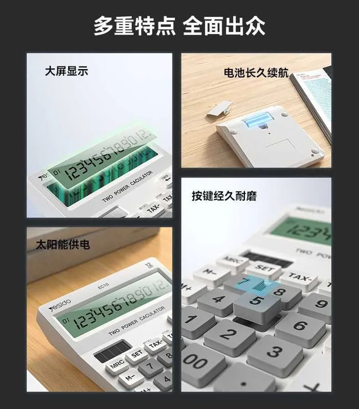 Yesido EC10 Настольный Солнечный Калькулятор для Офиса TAX+ и TAX- — фото 1