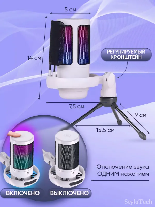 Микрофон игровой для ПК конденсаторный, с RGB 4 Микрофон игровой для ПК конденсаторный, с RGB 4
