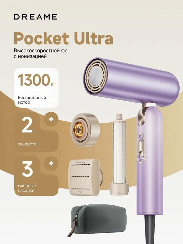 Фен стайлер Dreame Pocket Ultra P10 Styler (Официальная) — фото 1