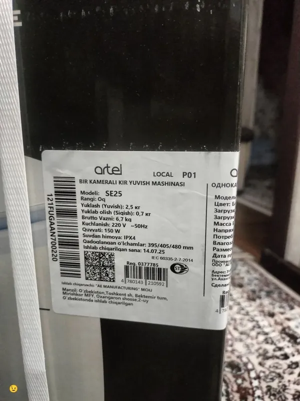 Artel стиралка новая — фото 2