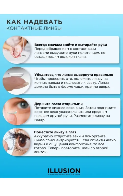 Продам новый дезинфицирующий раствор для линз 360мл — фото 1