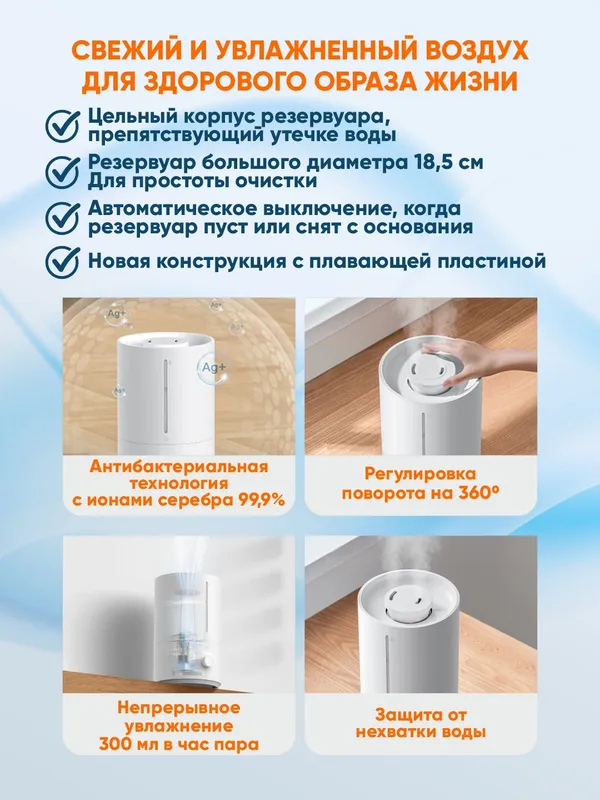 Увлажнитель воздуха Xiaomi Humidifier 2 Lite (Global) — фото 1 Увлажнитель воздуха Xiaomi Humidifier 2 Lite (Global) — фото 1
