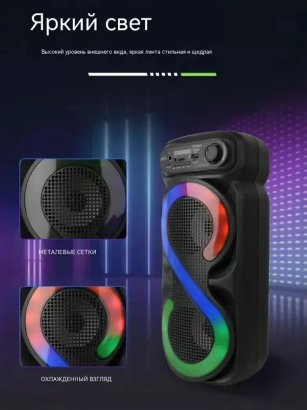 Беспроводная Bluetooth колонка с микрофоном, пультом и RGB-подсветкой 3 Беспроводная Bluetooth колонка с микрофоном, пультом и RGB-подсветкой 3