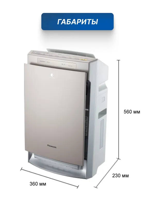 Климатический комплекс (очиститель и увлажнитель воздуха 2 в 1) Panasonic F-VXR50R-N, до 40 м² — фото 4 Климатический комплекс (очиститель и увлажнитель воздуха 2 в 1) Panasonic F-VXR50R-N, до 40 м² — фото 4