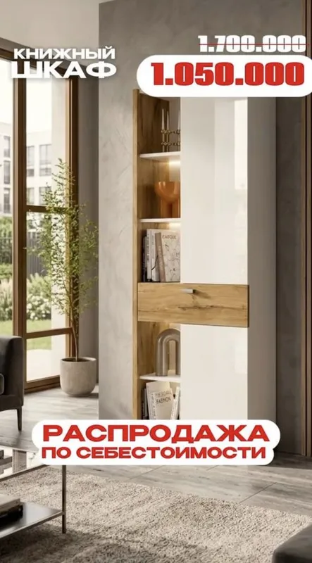 Распродажа шкаф новый. 2