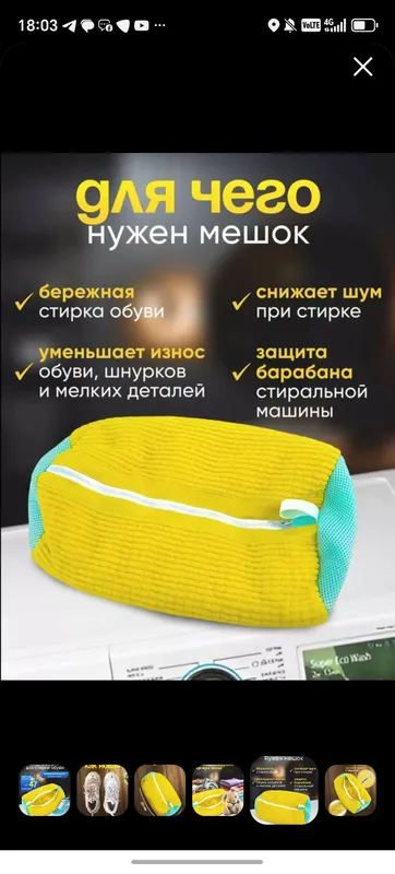 Poyabzal yuvish uchun xalta 40 sm x 20 sm, 50 o‘lchamgacha 4 Poyabzal yuvish uchun xalta 40 sm x 20 sm, 50 o‘lchamgacha 4