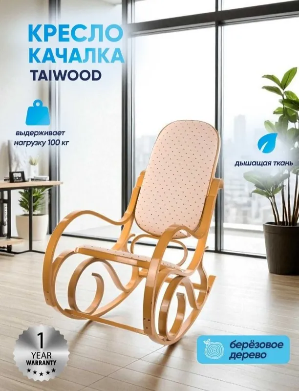 Кресло качалка новый и готова — фото 4 Кресло качалка новый и готова — фото 4