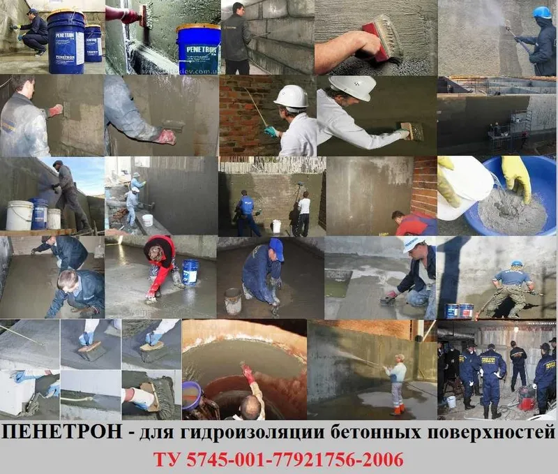 Пенетрон (Penetron) для проникающая гидроизоляция бетонных поверхности 4 Пенетрон (Penetron) для проникающая гидроизоляция бетонных поверхности 4