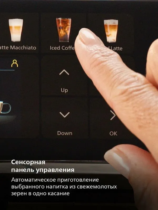 PHILIPS Автоматическая кофемашина Philips EP4449/70 — фото 5