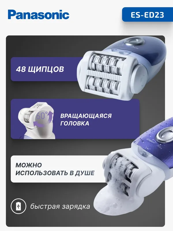 Panasonic ES-ED23-V520 epilyator 2 Panasonic ES-ED23-V520 epilyator 2