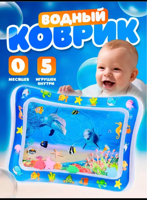 Akva kovrik bolalar uchun 5 Akva kovrik bolalar uchun 5