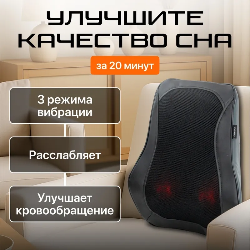 Массажная подушка Genau Jami — фото 8