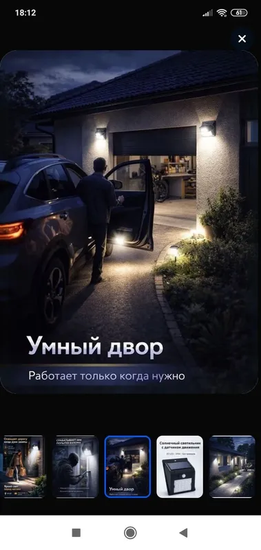 Лампа-прожектор с датчиком движения.Солнечная батарея — фото 6
