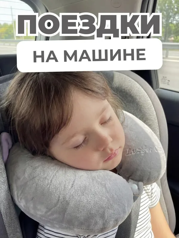 Подушка,воротник для путешествий на шею — фото 1