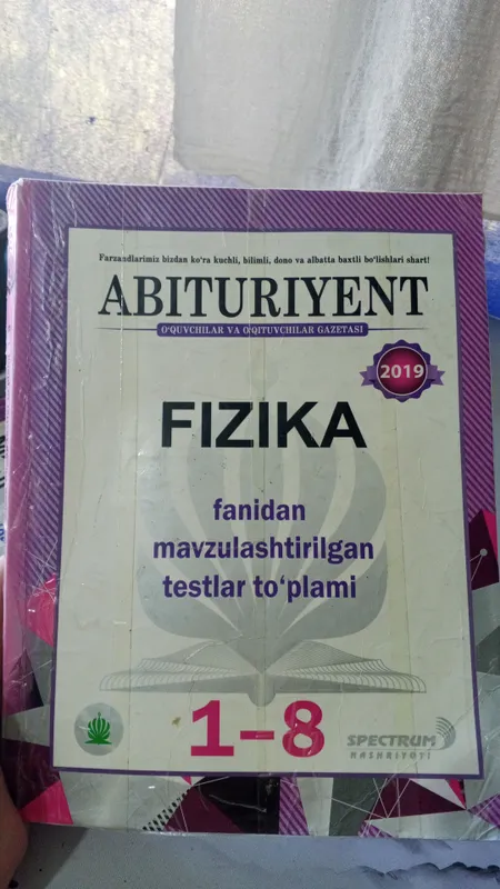 Абитуриент по физике