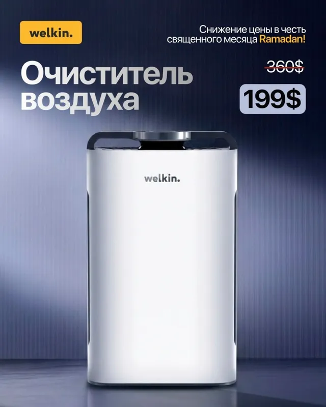 Очиститель и увлажнитель воздуха