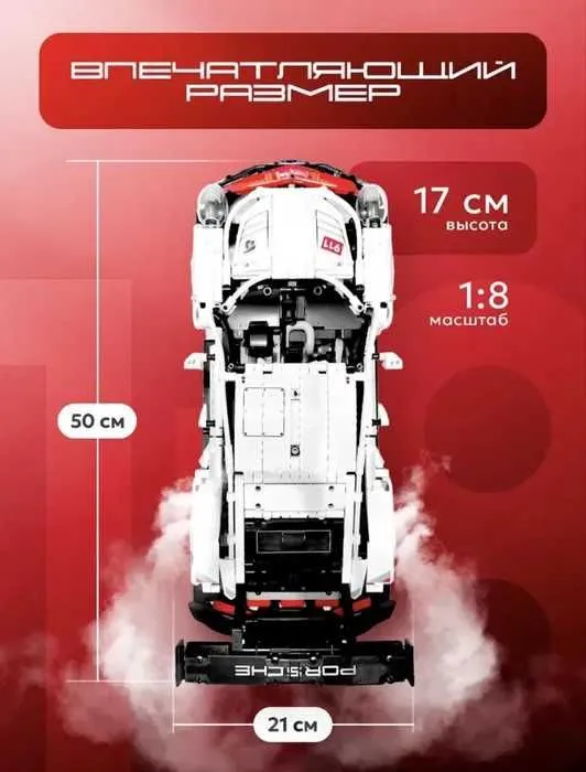 Конструктор Лего (Lego) машина Porsche 911 5