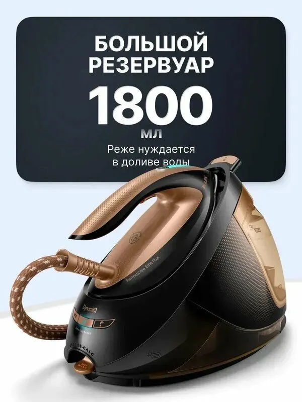 Парогенератор Philips PerfectCare Elite Plus GC9682/80, черный 1 Парогенератор Philips PerfectCare Elite Plus GC9682/80, черный 1