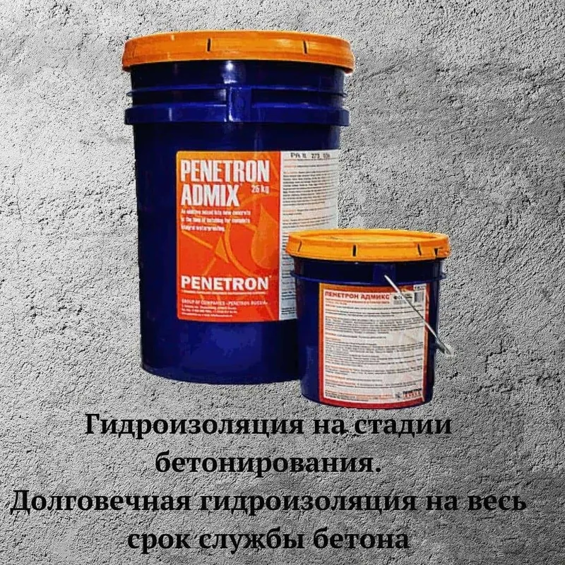 Гидроизоляционная добавка в бетон Пенетрон Адмикс Гидроизоляция 7 Гидроизоляционная добавка в бетон Пенетрон Адмикс Гидроизоляция 7