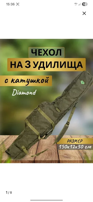 чехол на 3 удилища, CARP PRO