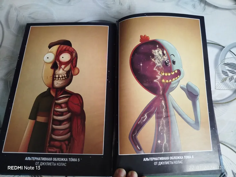 книга Rick and Morty — фото 2