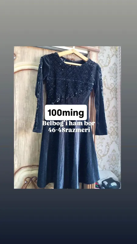 ансамбль kelin look 4
