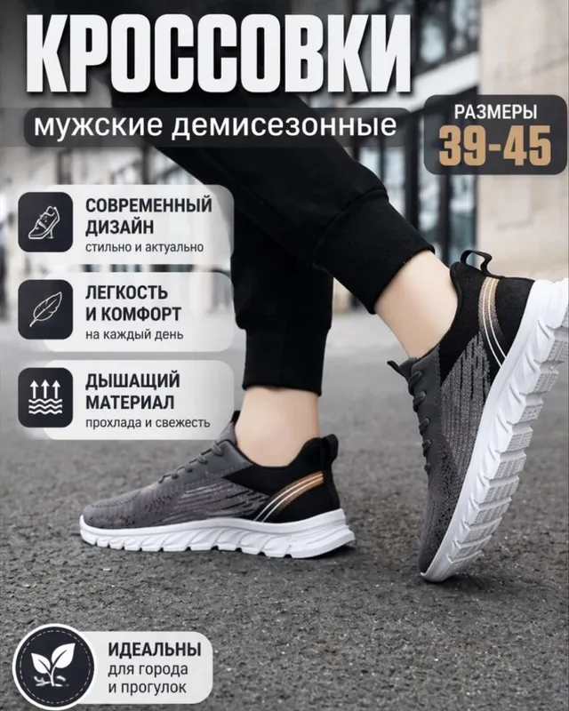 Кроссовка /Erkaklar krossovkalari, 39-45 poyabzal, Кроссовка /Erkaklar krossovkalari, 39-45 poyabzal,