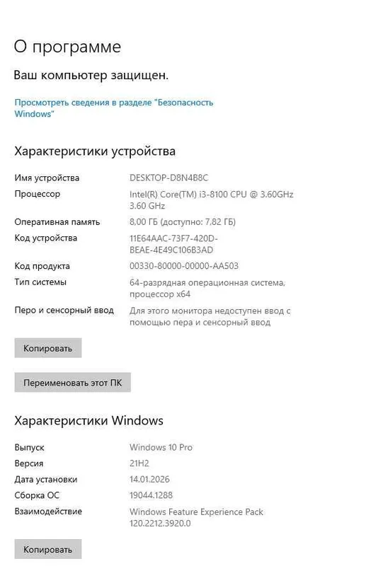 i3-10/8/120 hdd Gt710 — фото 2