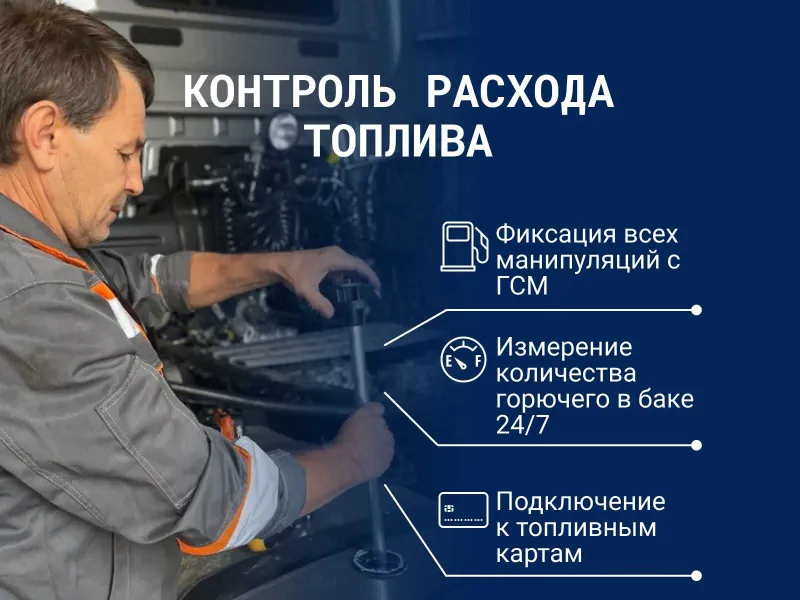 GPS трекер и датчик уровня топлива в г. Самарканде — фото 1