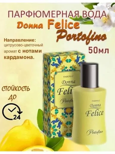 Ayollar atiri Donna Felice Portofino, Faberlic 50 ml 4 Ayollar atiri Donna Felice Portofino, Faberlic 50 ml 4