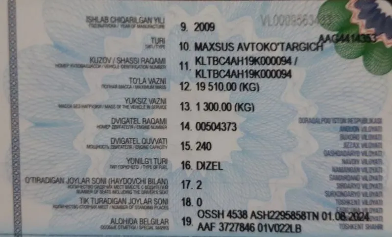 Автовишка DAEWOO 5