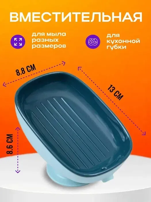 Sovun idish (MILNITSA) | Мыльница для ванной — фото 5