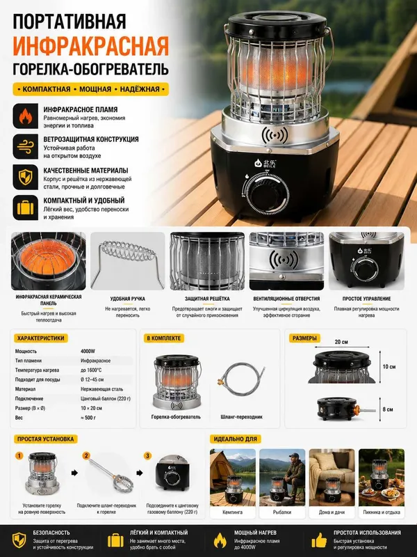 Складная туристическая газовая плита