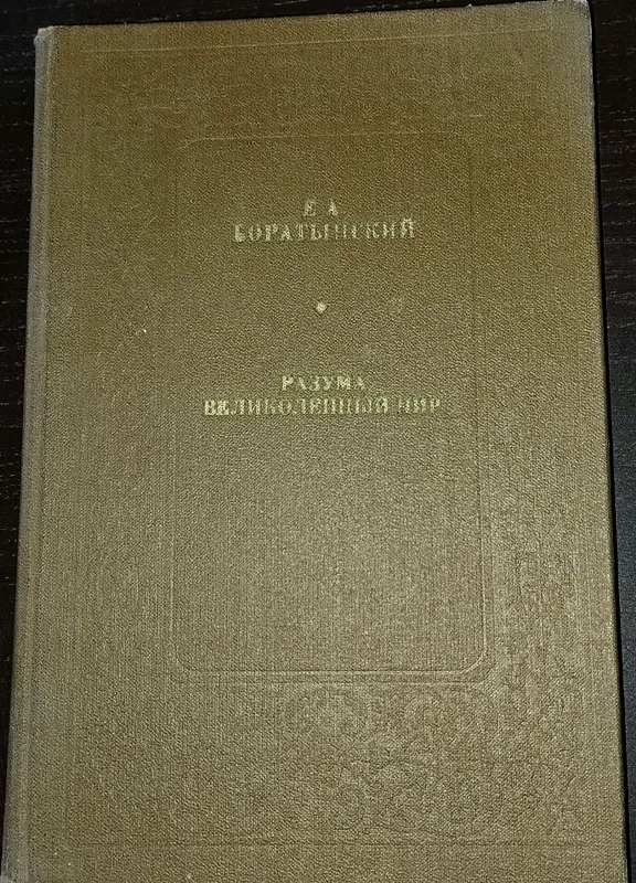 книги советского периода — фото 4