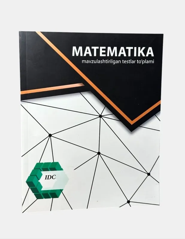 Доставка. IDC Геометрия, IDC Математика — фото 4