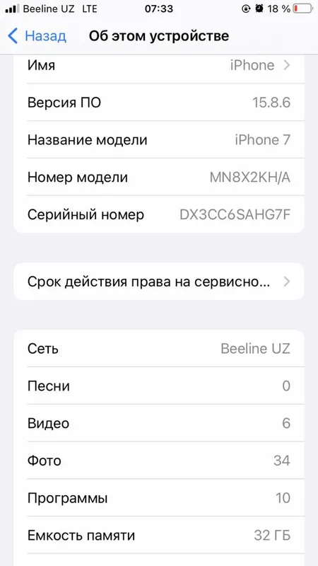 iPhone 7 32gb uselini 100 — фото 1