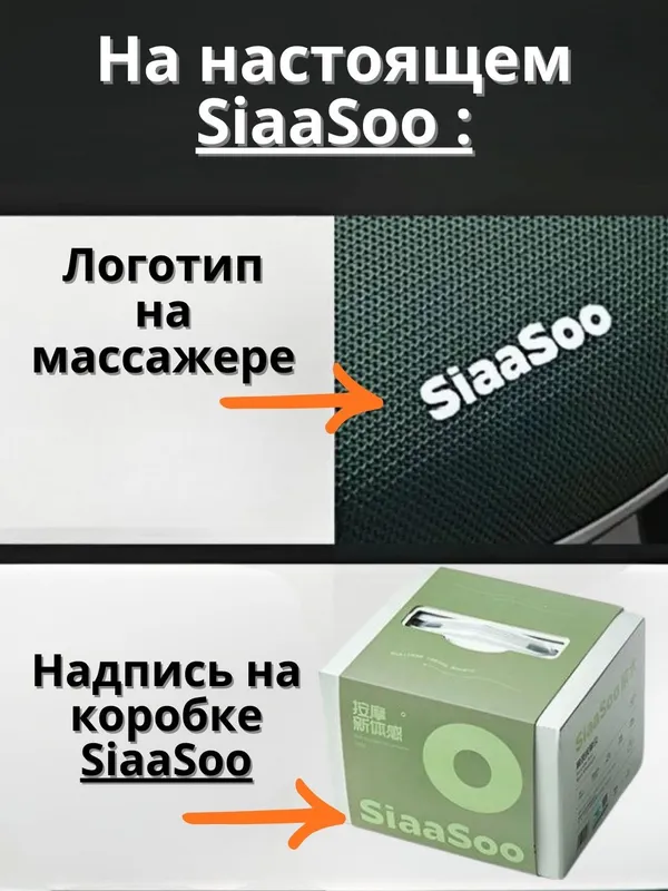 Массажер для тела, шеи, плеч SiaaSoo N7 (оригинал) — фото 2
