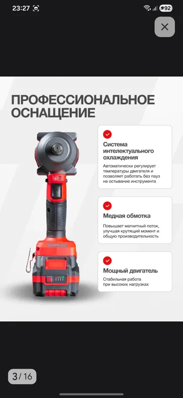 гайковёрт аккумуляторный ударный 2