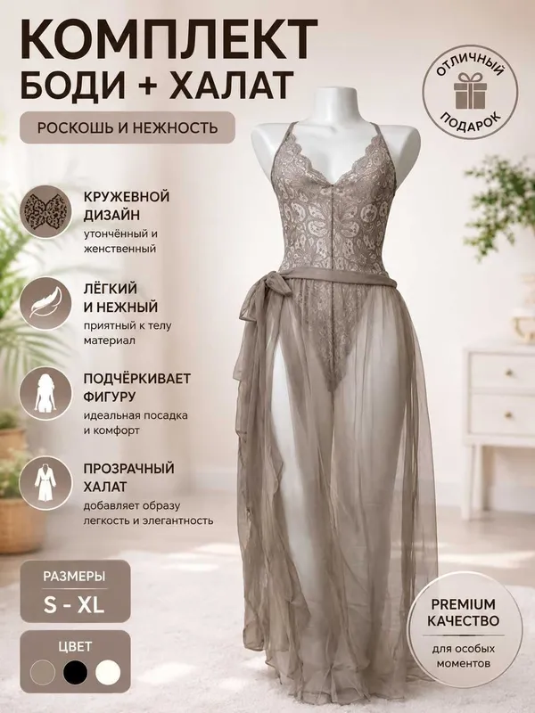 Женский длинный пеньюар, из кружева и сетки, романтичное ночное бельё 1