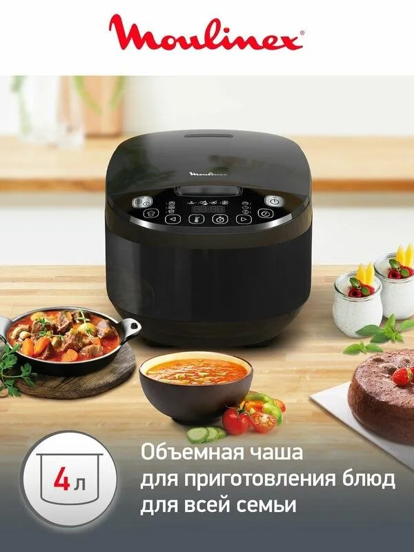Мультиварка Moulinex Simply Cook Plus MK622832, 750 Вт