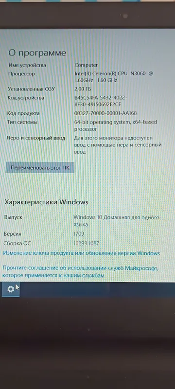Lenovo компьютер сатылады — фото 1