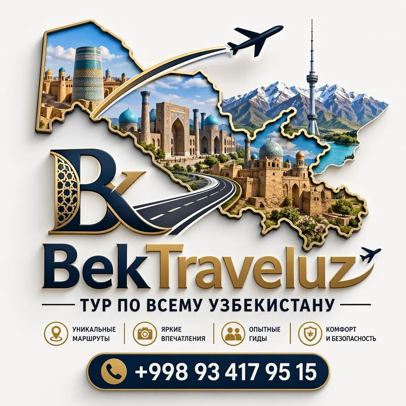 Туры по Узбекистан 1