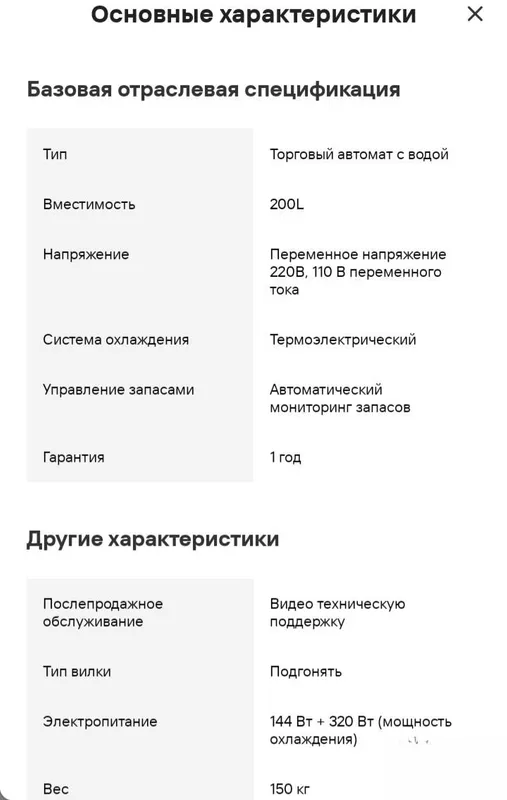 Водяной банкомат обратного осмоса — продаёт чистую воду, всё готово 7 Водяной банкомат обратного осмоса — продаёт чистую воду, всё готово 7