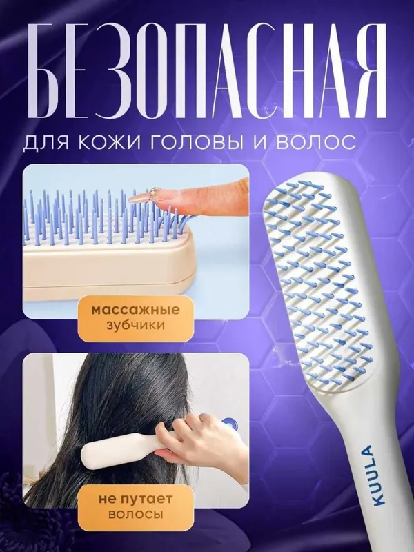 Расчёска массажная, с самоочищением, ручка-слайдер — фото 3